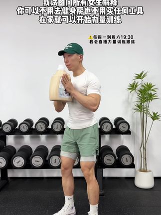 费教练健身教学