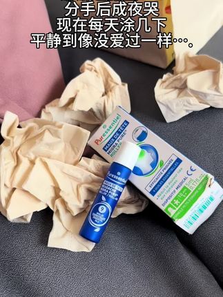 再难的情绪也会过去。现在平静很多了#好物分享🔥 #璞医香9号滚珠