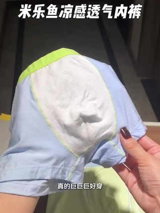 儿童内裤就选米乐鱼的,竹纤维加桑蚕丝,软软糯糯很舒服,透气不闷,夏天放心穿!#宝宝内裤 #儿童内裤 #透气舒适 #母婴好物