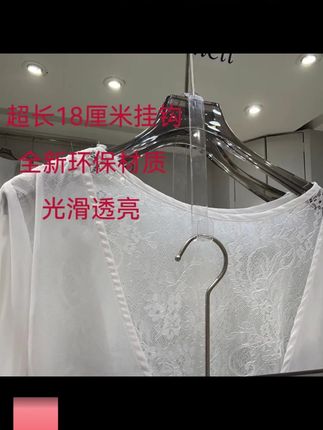 透明多功能加粗衣架,18厘米加长设计,服装店专用省空间,环保材质,耐用防锈,让你的衣橱焕然一新!家庭必备!,,话题 #无限回购的宝藏单品 #衣架挂钩 #挂钩 #服装人 #亚克力工艺