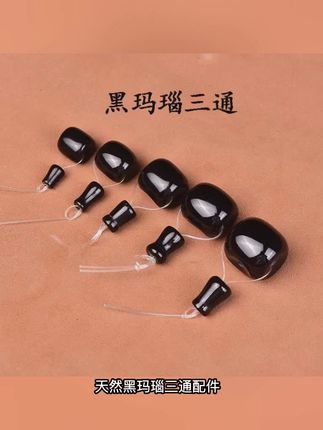 天然黑玛瑙三通配件,手工DIY必备,佛塔佛头设计精致,男女通用。手链、手持、项链随心搭配,108颗串珠彰显独特品味。每一颗都经过精心打磨,质感温润,佩戴舒适。快来打造属于你的个性配饰吧!