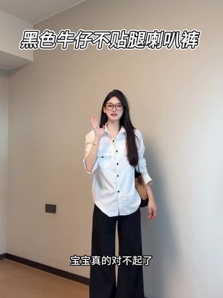 这个裤子真的绝了!这个价格#今日穿搭 #高级感穿搭 #穿搭女装 #显高显瘦 #梨形身材穿搭