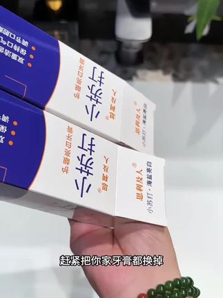 思利及人小苏打海盐口气清新减轻牙渍亮白牙膏护龈(新老款随机发 #视频同款#好用#爆款#好物#便宜