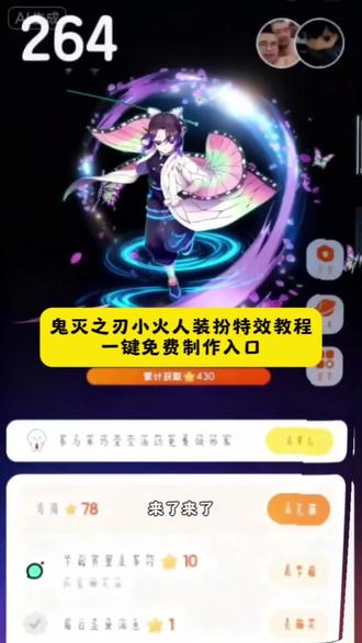 鬼灭之刃小火人装扮 鬼灭之刃小火人教程 鬼灭之刃 鬼灭之刃朋友圈 鬼灭之刃小火人 自定义小火人聊天风格 火柴人鬼灭之刃新手入门教学 #鬼灭之刃无限城篇 鬼灭之刃火柴人教程 赛尔计划布莱克小火苗 #鬼灭之刃小火人武器 #鬼灭之刃蝴蝶忍 #即梦ai #小火人鬼灭之刃表情包 鬼灭之刃小火人摆件 鬼灭之刃小火人制作教程 鬼灭之刃小火人立牌