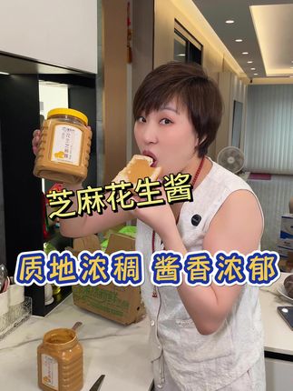 芝麻酱还得吃王致和的,小磨研磨浓郁的芝麻香,用它拌面拌菜都少不了特好吃#芝麻酱 #王致和芝麻酱 #调料品