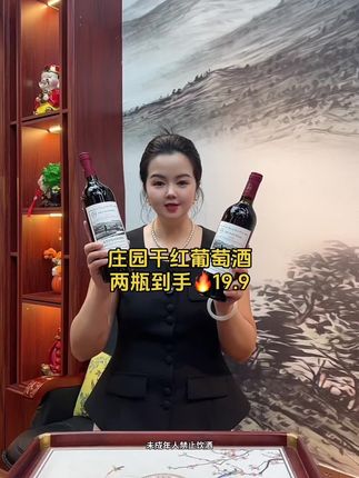 #好喝不贵 #超便宜超划算 #红酒推荐 #干红葡萄酒组合