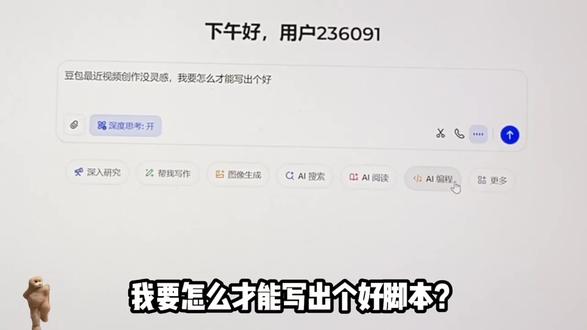 如此全能的电脑版豆包app,你不会还不知道吧? #豆包app#人类对豆包的开发不足百分之一#遇事不决问豆包#知识分享 #干货分享