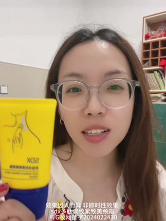 爱了爱了姐妹们,很喜欢的一款美颈霜#sdx颈霜#抗皱