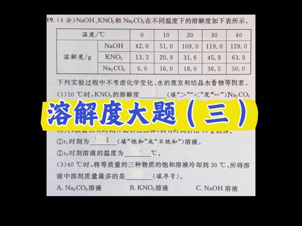 2026中考化学冲刺大题—每日一题(二十四) #涨知识 #学习 #分享 #化学 #初中生