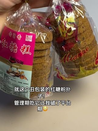 吃个大粉扑子!!#强烈推荐 #好吃到停不下来 #管理期#零食推荐