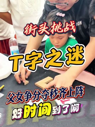 你看会了吗,看会了,手不会,无人能解#益智玩具 #脑洞大开 #涨知识