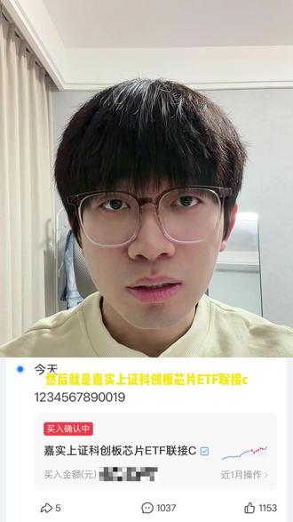 1.22 没想到本来全绿,收盘却红了,跟着狗总gogogo#基金 #狗总 #投资 #半导体 #理财