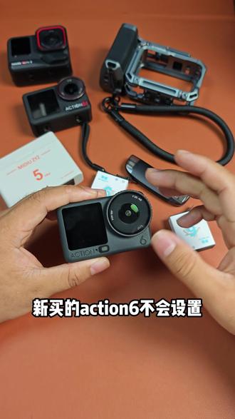 干货视频!大疆action6八大基础设置来咯!! #大疆action6 #action6教程 #大疆action6教程 #action6配件 #运动相机教程