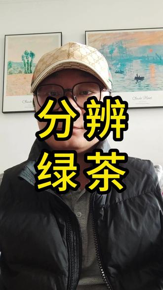 你们身边有没有那种看着人畜无害,其实一肚子小心思的绿茶?今天这条视频,直接教一秒分辨谁是真姐妹,谁是假闺蜜!#绿茶 #闺蜜 #感情共鸣 #正能量