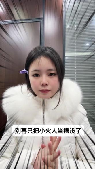 谁还不知道多闪小火人 #多闪app #多闪 #AI小火人聊天 #小火人 #小火人家长图鉴