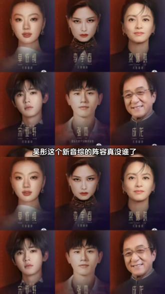 吴彤这次是来真的 #国乐无双 #音综 #安利 #吴彤