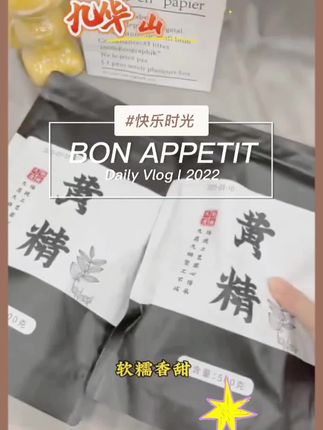 九蒸九晒甄选黄精#抖音助农 #九华山黄精 #优质农产品#原产地#热门