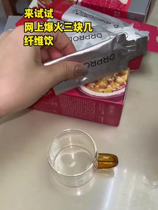 今天开始试一下网上爆火的纤维饮#纤维饮#每日博士血橙纤维饮 #亲测分享