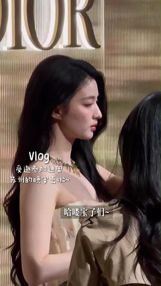 苏州迪奥晚宴 又来看明星啦~ #迪奥苏州高珠展 #王楚然 #迪丽热巴 #苏州 #苏州迪奥晚宴