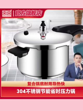 双喜家用品牌压力锅节能省时煮饭炖肉锅20-26cm高压锅实用大号#高压锅#厨房好物#压力锅