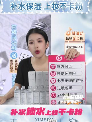 沙漠干皮有救了! 姐妹们甘油补水保湿绝了!滋润保湿不油腻,用后化妆更服帖了! #维e护肤甘油 #国货护肤 #亲测好物