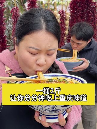 还在焦虑小面调料怎么打才好吃,选择向料,做法方便快捷,味道也是一绝#重庆小面#重庆美食