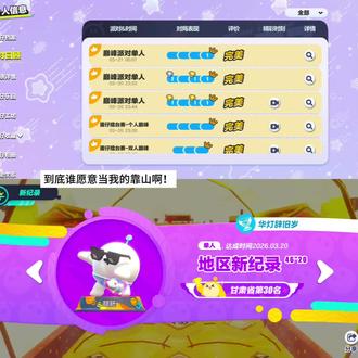 谁愿意当我的靠山😭😭😭