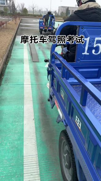 单边桥很简单,手不要抖,跟着感觉走。证到手不愁。#徐州摩托车驾照考试流程 #徐州摩托车驾照报名 #徐州摩托车驾照尹教练
