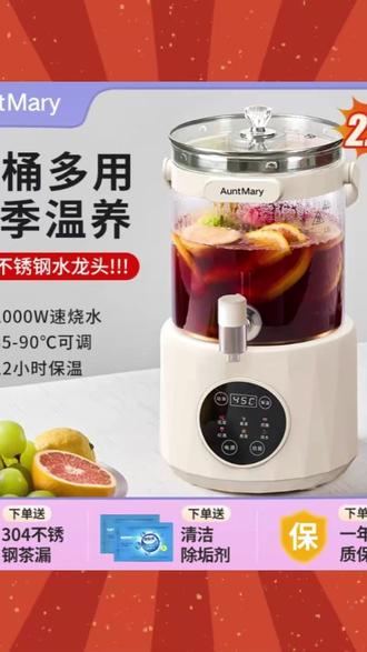 玛莉阿姨养生壶全自动家用多功能大容量恒温养生煮茶器花茶壶#养生壶 #花茶壶 #全自动养生壶 #养生煮茶器 #养生壶推荐