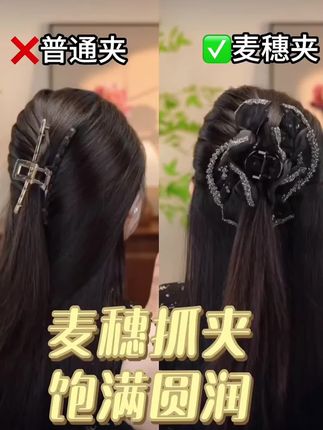 小懿家甄选【东方之珠】高级感AB面轻奢百搭显气质鲨鱼抓夹发饰,#初中生 #小升初 #作文 #阅读理解 #作文素材