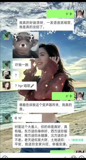 谁能告诉我这个语音怎么改回去,我真的绷不住了#kk键盘