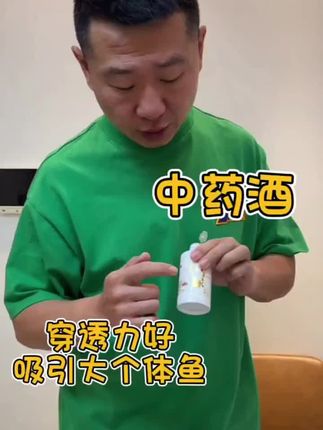 贾东普钓鱼诱鱼剂#黑坑钓鱼#黑坑盘老板 #户外钓鱼
