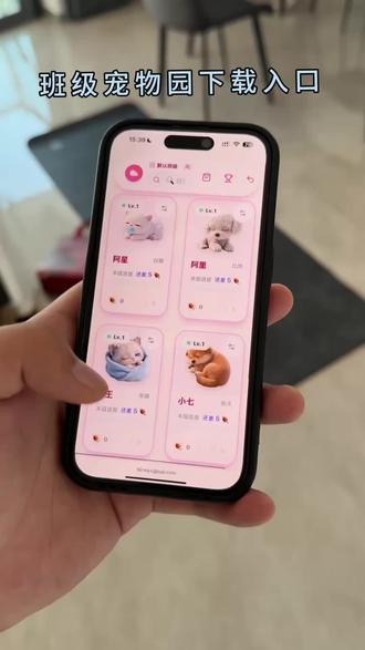 班级宠物园下载教程《三金生活》#班级宠物园怎么下载#班级宠物app#班级宠物园激活码#班级宠物屋下载 班级宠物屋 希沃班级宠物乐园怎么下载安装 班宠星球