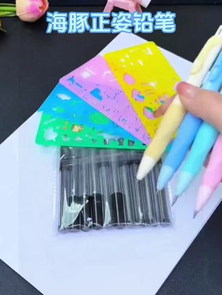 孩子用了海豚正姿铅笔真是太省心了,二点零的加粗笔芯,轻轻一按就出来了,书写清晰顺滑,怎么用力写也不会断芯。尾部自带转笔刀,转一下就能搞定。三点定位的凹槽设计,一秒正姿,还能纠正错误的握笔姿势。现在价格很给力,快帮孩子备上吧!#好物推荐🔥 #铅笔 #海豚正姿铅笔 #学习用品 #开学必备