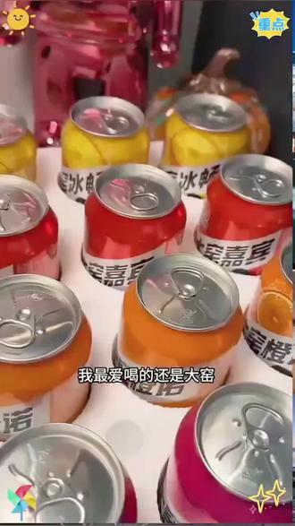 大窑汽水 #大窑汽水 #大窑汽水小时候的味道 #大窑汽水爆炸 #大窑汽水一瓶多少钱 #大窑汽水好喝 @抖音小助手