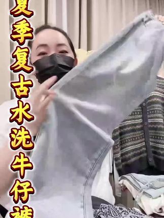 米蓝家名殿!复古牛仔裤~夏季薄款弹力纳米洗水复古牛仔阔腿裤#品质女装#谁穿谁好看#牛仔裤#时髦精#穿出高级感