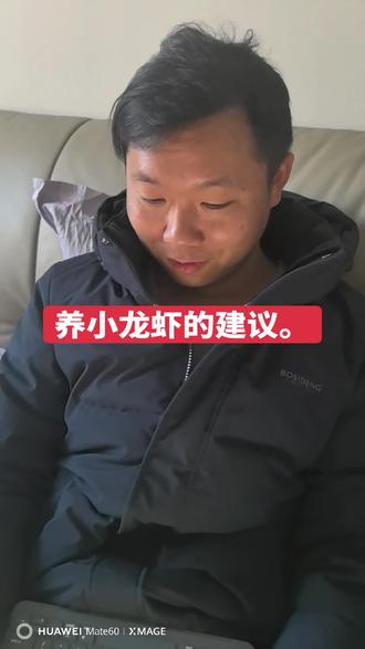 #理工男 #小龙虾 #人工智能 看到大家说小龙虾有风险,回家赶紧问问IT老公~分享给大家!