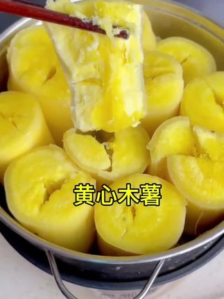 广西的特色美食黄心木薯,它吃起来粉糯甘甜,是小时候的味道,而且它的配料表非常干净,只有鲜木薯和水,没有添加白砂糖,可以用来煲汤或者做甜品,都非常不错哦!它是农家自种的食材,不仅好吃,还很有营养,喜欢的朋友千万不要错过了,赶紧点击链接购买吧!#木薯#黄心木薯#粗粮