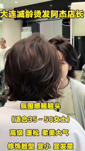 #陈都灵短发 #氛围感翘翘头 #翘翘头 今年一定要剪的陈都灵短发 真的超级有氛围感 发尾柔和轻盈又蓬松 谁剪谁好看方脸圆脸都特别友好 #大连东港凯丹广场明洞造型阿杰老师 #大连剪发哪里好