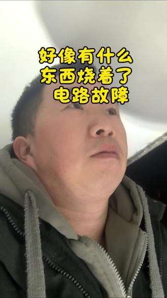 如果屋里线路出问题你该怎么办#创作人计划