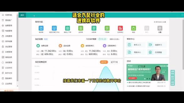 用友软件适合汽配行业的进销存软件日常销售开单演示:同一配件不同汽配客户不同价格可以价格记忆,销售开单后可以选择打印模板预览打印等,用友畅捷通进销存软件管理系统更多功能模块演示敬请期待~#进销存软件 #进销存管理系统 #汽配进销存 #用友软件 #进销存管理系统
