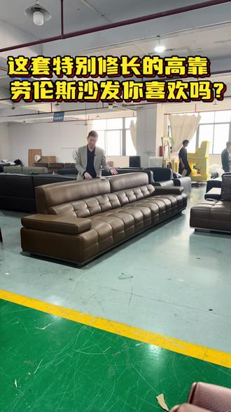 这套特别修长的高靠劳伦斯沙发您喜欢吗? #劳伦斯沙发 #高靠劳伦斯沙发 #意式极简沙发 #劳伦斯沙发工厂 #劳伦斯沙发怎么选