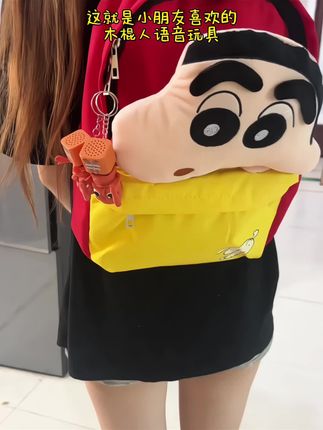 快别找了,这就是最近非常火的小朋友喜欢玩的木棍人语音玩具#新奇特玩具#木棍人#语音#山海经#挂件