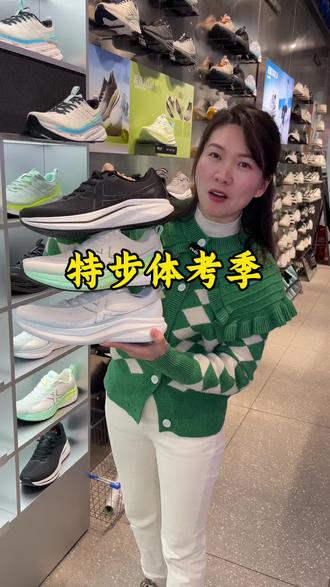 体考在即,特步来助力!多重代金券真的很给力#特步本地团购 #湖南本地团购 #湖南体考 #体考 #特步