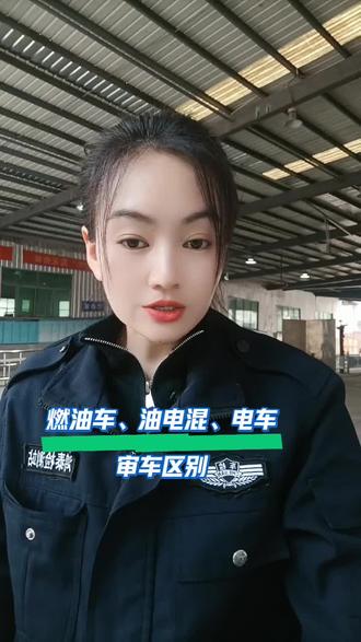 别以为电车就不用检了,油车与电车的区别#检测项目#年检审车检测站#审车时间攻略