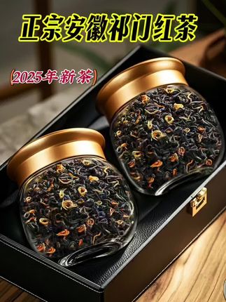 正宗安徽祁门红茶#祁门红茶 #红茶 #安徽祁门红茶 #红茶推荐 #无限回购的宝藏单品