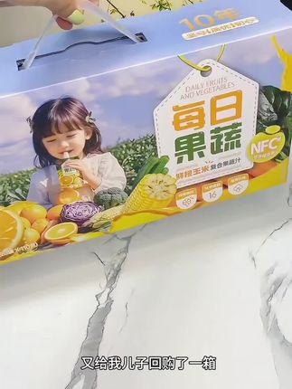 家里有宝宝不爱吃蔬菜的你就可以每天给他来一袋这个鲜橙玉米果蔬汁,快给娃尝尝。