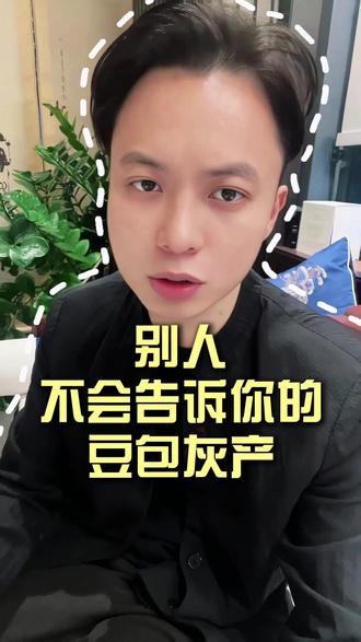 豆包就是你的得力助手 #智能体#人工智能#ai#AI工具#豆包