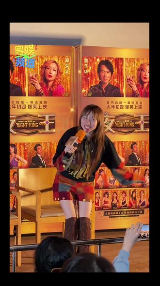 《夜王》结衣(邓丽英)的日文介绍#追星成功 #夜王路演