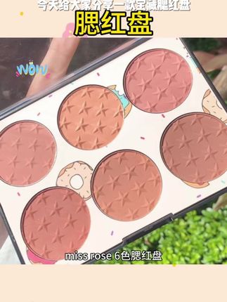 missrose六色腮红盘少女心防水哑光珠光多色裸妆自然修容学生正品